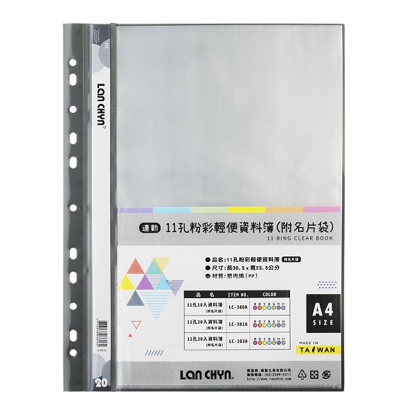 A4粉彩色系資料簿_5